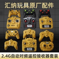 Huina 580/550/593/573/583/580/594/577/582 Remote Control Accessories Console Panel