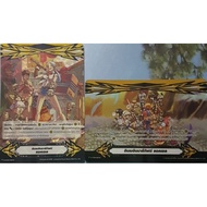 Gift Axel 1-2 Ragnarok Rare