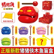 Genuine Pigman GGBOND Wooden Fish Mystery Box Peripheral Decompression Figure Ornaments Toy Boys Gir