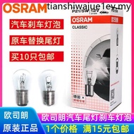 Osram Brake Bulb P21W Car Turn Signal Bulb P21/5W Rear Fog Light Reversing Light Indicator Tail Ligh