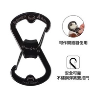 NITE IZE - 開瓶8字扣 S-Biner AHHH-Black