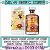 睇圖在線報價/頂價 求：響 百花流水，日本威士忌，響12花鳥風月，響17花鳥風月，響21花鳥風月，響12，響17，響21，響30，響30花鳥，山崎，山崎18，山崎25，竹鶴17，竹鶴21，大富士，富士