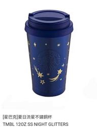 全新 星巴克 夏日流星不鏽鋼杯（容量：約355ml。耐熱溫度：約95度c）304不鏽鋼 Starbucks水杯 飲料杯