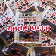 【12小時寄出】阿順師胡椒粉、蒜頭粉 【胡椒蝦料理必備】