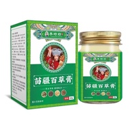 Li Shizhen Miaojiang Baicao Cream 25723/56