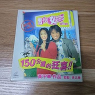男親女愛 舞台劇 150分鐘的狂喜 (3 VCD)