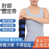 Arm Elbow Stretching Holder Elbow Arm Fixing Splint Protective Gear Bracket Universal