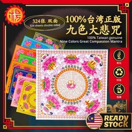 YMS 100%正版台湾进口 正四方双面九色大悲咒 莲花纸 (好折不破 少烟环保) 大悲神咒 莲花金 九转莲花纸 七彩金纸 拜祖先 拜观音 佛祖 Taiwan Nine Colour Lotus Jo