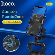 Never Break Hoco HK45  Bike Phone Mount, Thick Case &amp; All Phones Friendly Universal Bike Phone Holder for Bike Handlebar Clamp