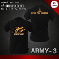 HM ARMY-3 เสื้อยืดทหาร เสื้อทหาร เสื้อซับในทหาร ทหารอากาศ กองทับอากาศ ลูกทัพฟ้า นักบิน เครื่องบิน เส