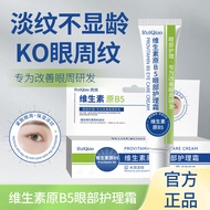 Ruiqiao Vitamin C B5Eye care cream, eye cream to reduce dark circles, revitalizing eye bag cream lje