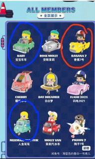 Molly car car 全新 红换蓝