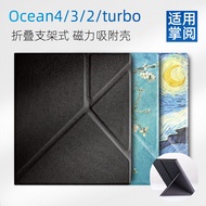 iReader Ocean4/Ocean4 C/Ocean4 turbo/Ocena3 7Inch Sleep Support Magnetic Case[Shipped on the Same Da