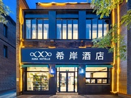 Xana Hotel Beijing Tiananmen Qianmen Pedestrian Street