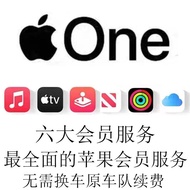 🍎 Apple One Premier Family Subscription | Music + iCloud 2TB + TV+ Shared Plan (Monthly / Yearly) [ 