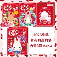 代購  Kitkat日本郵局限定 兔年款