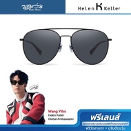 ฟรีเลนส์มูลค่า 1500.- HELEN KELLER แว่นตากันแดด รุ่น H8868/N01/59