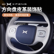 XPENG G6 Accessories Xiaopeng G6 Steering Wheel Decorative Stickers Interior Accessories Car Accesso