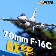 FMS70mm EDF F-16C Fighting Falcon 遥控飞机 模型