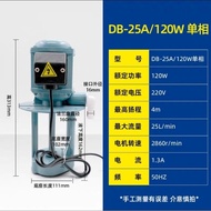 DB-25A/120W 380V 220V COOLANT PUMP 160MM LONG