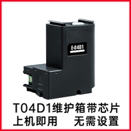 Suitable for EPSON L6268 6276 6278 6279 M3170 L14150 3148 Maintenance Box Waste Ink Warehouse