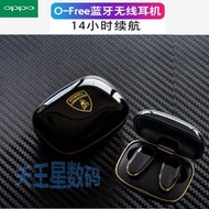 OPPO O-Free真無線藍牙耳機蘭博基尼半入耳游戲運動降噪耳機