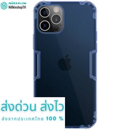 (ลดล้างสต็อก)Nillkin เคส iPhone 12/12 Pro รุ่น Premium TPU Case