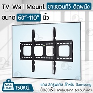 Orz - ขาแขวนทีวี เหล็กหนาพิเศษ ขนาด 50-100 นิ้ว รับน้ำหนัก สูงสุด 150 กิโลกรัม แข็งแรงมาก สำหรับ ทีวีขนาดใหญ่โดยเฉพาะ  - TV 60 65 70 75 80 85 90 100 inch LED LCD