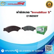 Front Brake Pads Immobilizer S Brand (E1N090Y) Ford Ranger T6 2WD 4WD BT-50 2.2 3.2 Year 11-on New B
