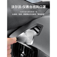 Volvo Boutique Volvo XC60 S60 V60 Dashboard Air Outlet Mask Stainless Steel Protective Cover Dust Co