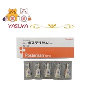 Takeda Posterisan Forte hemorrhoids ointment 2g*5 痔疮膏 2g*5支