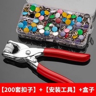 (現貨) 五爪扣安裝套裝扣子免縫釘扣手壓鉗按扣工具子母扣新款多功能暗扣 (混色/多種顏色款不銹鋼扣+鐵鉗)