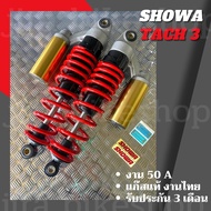 โช๊ค Showa โช๊คโชว่า T3 Tech3 สะตัทเหล็ก สปริงดำ / สปริงแดง ไส้ดำ (ป๋องทอง) งาน 50A ยาว 330 mm. รุ่น