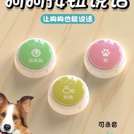 狗狗按钮说话宠物交流按键发声按铃语音玩具录音解闷神器训练对话Dog button talk pet communication button sound press