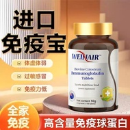 New Zealand Colostrum Duty-Free Globulin 100 Capsules Duty-Free Low Resistance Insufficient Nutritio