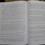 Kitab Hasyiyah al Khudlori ala Syarah Alfiyah Ibnu Aqil / Khudori DKI