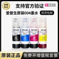 Epson 004ต้นฉบับสีดำตลับผงหมึกสี L1118L3118L3158L3153L3156หมึกเครื่องพิมพ์