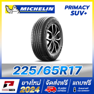 M24-MICHELIN 225/65R17 ยางรถยนต์ ขอบ17 รุ่น Primacy SUV+ x 1 เส้น (ยางใหม่ผลิตปี 2024)