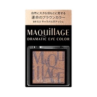 Maquillage 戲劇性眼影 BR533 1g