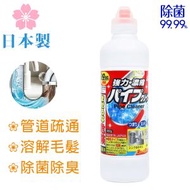 日本製 強力管道疏通劑 / 濃縮管道清潔劑 / 強力通渠劑