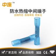 Heat Shrinkable Connection Wire End Medium Waterproof Middle Factory Direct Sales Shrink Shipment Re