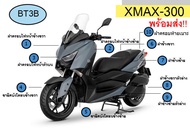 ชุดเปลือกสี XMAX 300  ปี2021 Yamaha ของแท้* ครบชุด สีเทาแลมโบ3E ต้องการสีอื่นสอบถามได้