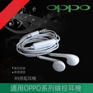 In-Ear Headset OPPO MH133 R15 R9s R11 A57 R7 R9