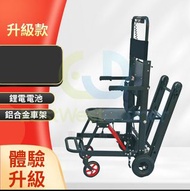 包安裝送貨一年保養 #電動履帶載人爬樓梯輪椅【升級款-摺疊扶手-紅/黑可選】#電動輪椅 #老人殘疾人代步車 #輕便可折疊電動輪椅 T-20960 B