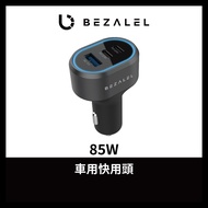 BEZALEL Double Energy|85W Three-Hole Fast Charging Car Head PD Car Charger Fast Charging Car Charger
