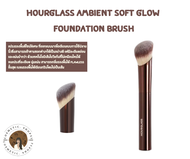 พร้อมส่ง Hourglass Ambient Soft Glow  Foundation Brush