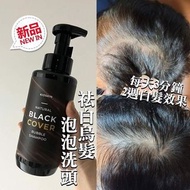 💜現貨💜韓國🇰🇷KIOSKIN 3分鐘烏髮泡泡洗頭水 500ML (01黑色)
