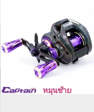 รอก​หยดน้ำ​ อุปกรณ์​ตกปลา​ G -​ MAX  CAPTAIN​ 2024  หมุุนขวา​