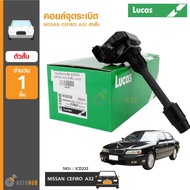 LUCAS คอยล์จุดระเบิด NISSAN CEFIRO A32 ตัวสั้น (ICD232)