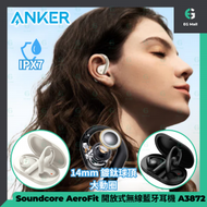 Anker - SoundCore AeroFit 黑色 支援雙藍牙連接 清晰通話 通話降噪 IPX7 SweatGuard 防水 防汗開放式藍牙耳機 開放式空氣傳導耳機 A3872